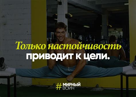 Мотивация для тренировок для мужчин цитаты
