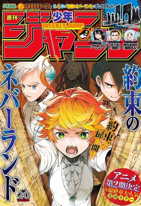 An Anime Magazine Cover With Some Characters On It
