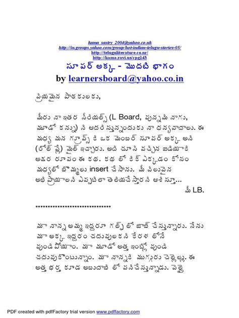 Telugu Boothu Katalu Amma Akka Barya Atta Chelli Tammudu Nanna Koduku