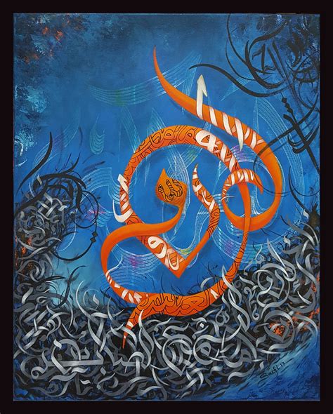 Dubai Calligraphy Islamic Calligraphy Paintings On Canvas إِنَّ اللّهَ