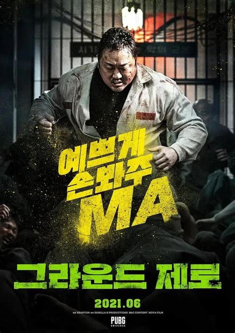 These Newest Korean Action Movies In 2021 High Quality Works Luju Bar