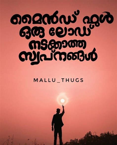 Malayalam Typography Inspirational Quotes Malayalam Quotes Quotes