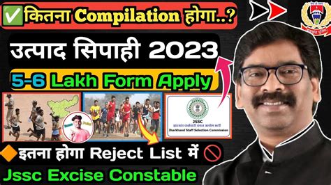 Jssc Excise Constable Compilation 2023 Utpad Sipahi Selection Process