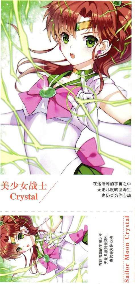 Sailor Jupiter Sailor Moom Sailor Moon Crystal Old Anime Manga