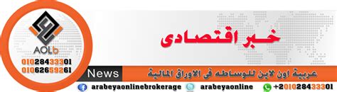 نجدات به زودى به خاطر اختلافات درونى دچار انشعاباتى شدند و رهبر يكى از همين گروههاى انشعابى ، نجدة بن عامر را از پاى در آورد.(٢٢) ٤. موضوع الاعلان : شطب قيد سندات الخزانةاسم الشركة : سندات ...