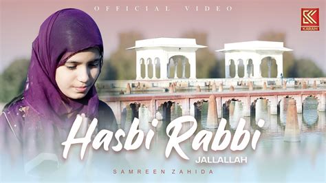 Hamad Kalam 2023 Hasbi Rabbi Jallallah Sumreen Zahida Youtube