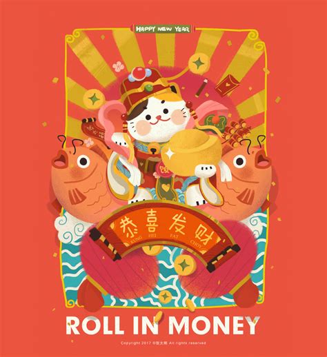 This lunar year starts from january 25th, 2020 and ends on february 11th, 2021. Happy new year on Behance | New year illustration, New ...