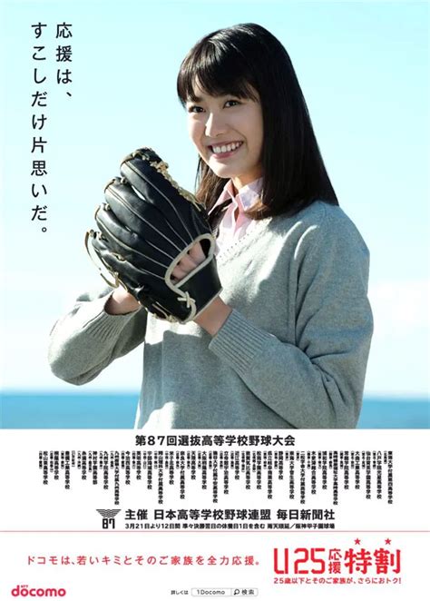 画像・写真 小澤奈々花“片思い”な応援を誓う215 Webザテレビジョン