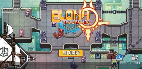 Pc版プレイヤーが「elona Mobile」をプレイしてみた感想 枝の書き物