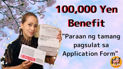 Maybe you would like to learn more about one of these? 100,000 Yen Japan Benefit | How to fill-in the Application ...