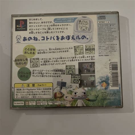 doko demo issyo sony playstation ps1 ntsc j japan game retro unit