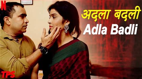 Adla Badli Mojflix Originals Hindi Uncut Short Film Wowuncut Net My Xxx Hot Girl