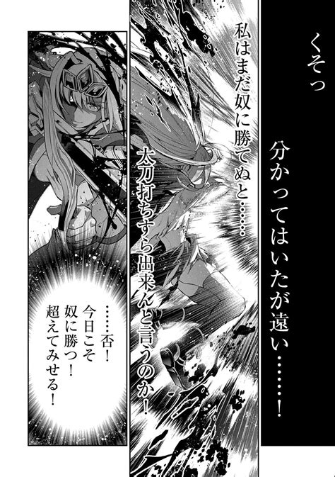 Yasei No Last Boss Ga Arawareta Chapter Rawkuma