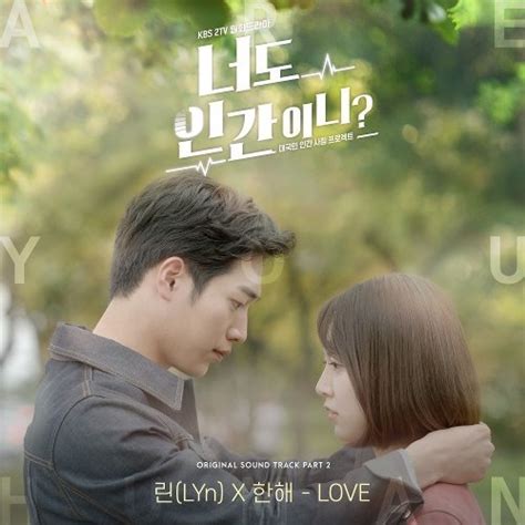 Upcoming kbs drama 'are you human too? Download Lyn, HanHae - Are You Human Too OST Part.2 (MP3 ...