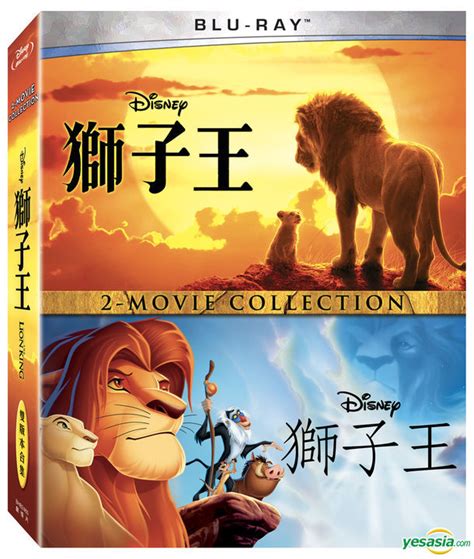 Formosa betrayed (full movie) political thriller 1983 taiwan. YESASIA: The Lion King (Blu-ray) (2-Movie Collection) (Taiwan Version) Blu-ray - Karen Gilchrist ...