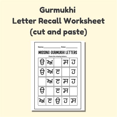 Punjabi Gurmukhi Tracing Worksheets For Kids Punjabi Etsy Uk