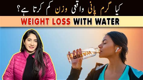How Much Water To Drink To Lose Weightgaram Pani Peene Se Kya Hota Hai