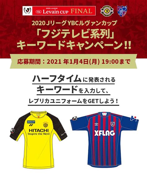 二胡 後ろの謎の像すき ニコニコっぽい動画 めっちゃ作ってみたい 天才か. 2021年1月4日（月）14:35KO 決勝 柏レイソルvsFC東京：2020JリーグYBC ...