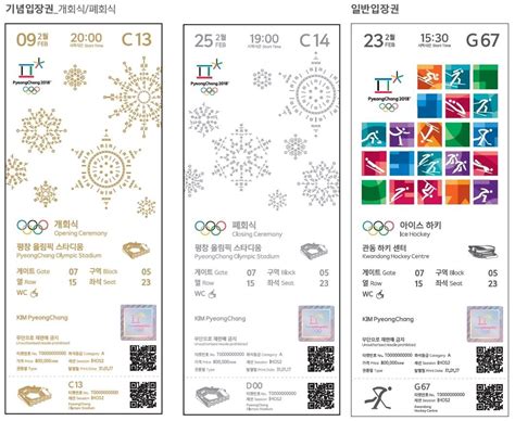 Pyeongchang 2018 Winter Olympics Ticket Design Opening