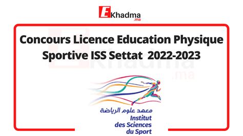 concours licence education physique sportive iss settat 2022 2023 ekhadma