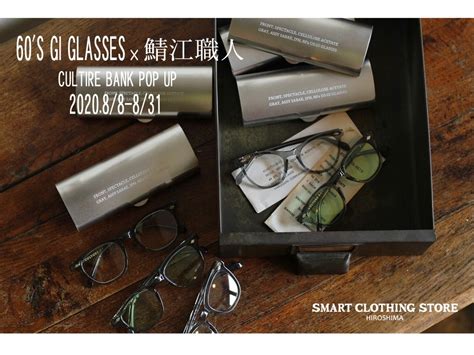 【culture bank 60 s glasses pop up event】明日から開催！！ スマクロ広島店のスタッフブログ