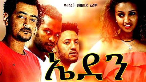 Eritrean refugees under attack in ethiopia's tigray war. Ethiopian Movie Trailer - Eden 2016 (ኤደን አዲስ ፊልም) - YouTube