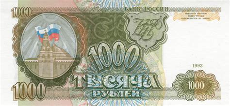 Denominations of the notes range from €5 to €500 and, unlike euro coins, the design is identical across the whole of the eurozone, although they are issued and . File:Banknote 1000 rubles (1993) front.jpg - Wikimedia Commons
