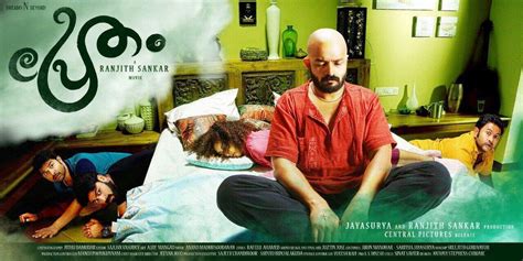 Even though it follow the conventional movie making style with long list of cast unusual to recent malayalam movies loham keeps you entertaining. Pretham New Posters "Malayalam Movies, Music, Reviews and ...