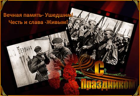 День победы — праздник всей страны. С Праздником 9 Мая! С Днём Победы! - 9 Мая День Победы ...