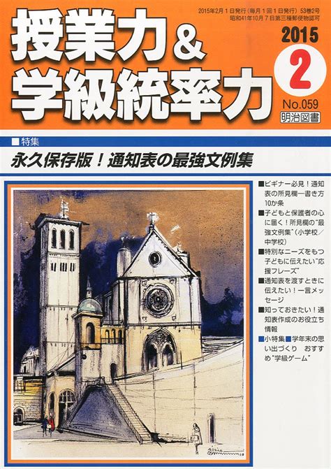 Tensei kenja no isekai raifu ~daini no shokugyo wo ete, sekai saikyou ni narimashita~life as a reincarnated sage in another world ~gaining a second profession and becoming the strongest in the world~; メディア・雑誌 | 挑む | 菊池省三オフィシャルWEBサイト