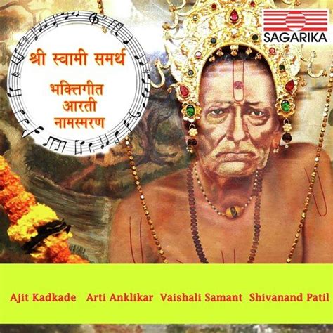 In 1977, revered shri vithalrao joshi alias shree digambardas maharaj established shri vithalrao joshi charities trust. Tarak Mantra Ajit Kadkade Mp3 Song Download PenduJatt