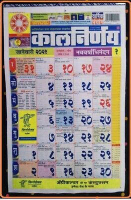 (ut/gmt) time | change to your local timezone. Kalnirnay 2021 Calendar/Panchang Marathi Language Edition ...