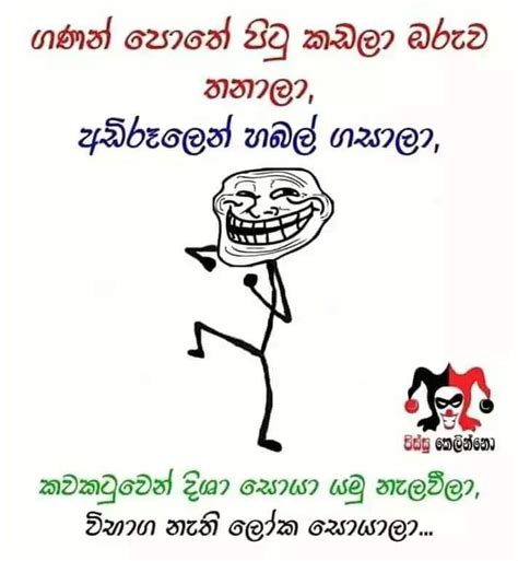 Whatsapp Sinhala Status Post