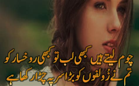 See more ideas about urdu poetry, poetry, quotes. Urdu Poetry Romantic & Lovely , Urdu Shayari Ghazals Rain ...