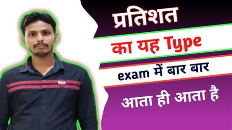 Percentage Type Exam Ssc Chsl Gd Mts Bssc Railway