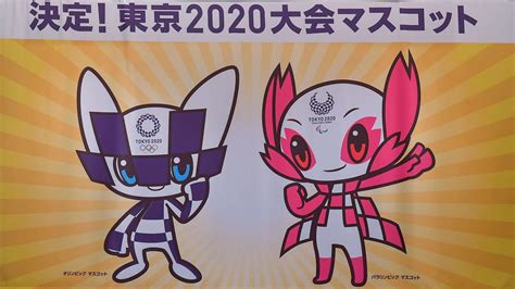 The Official Mascots For The 2020 Tokyo Olympics And Paralympics Have