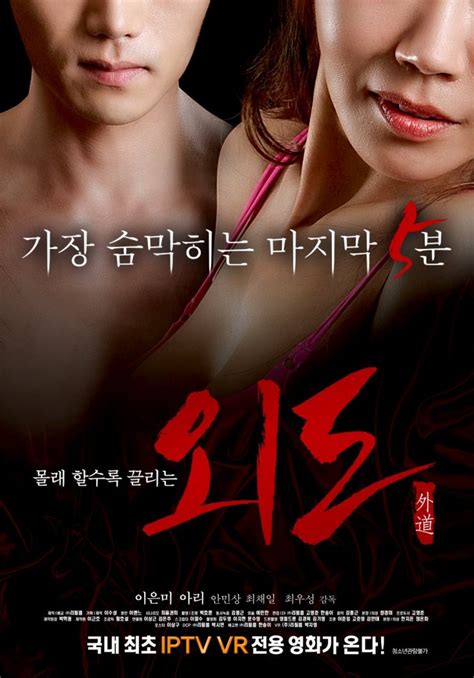 Affair Korean Movie Picture Hancinema The Korean Movie And Drama Database