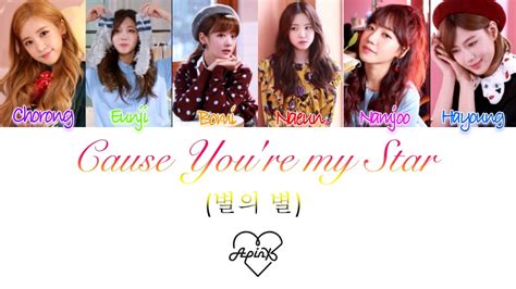 Cause you're my star 내 편이 돼줘 you're my star 내 곁에 있어줘. Apink - Cause You're My Star (별의 별) Traduction Française ...