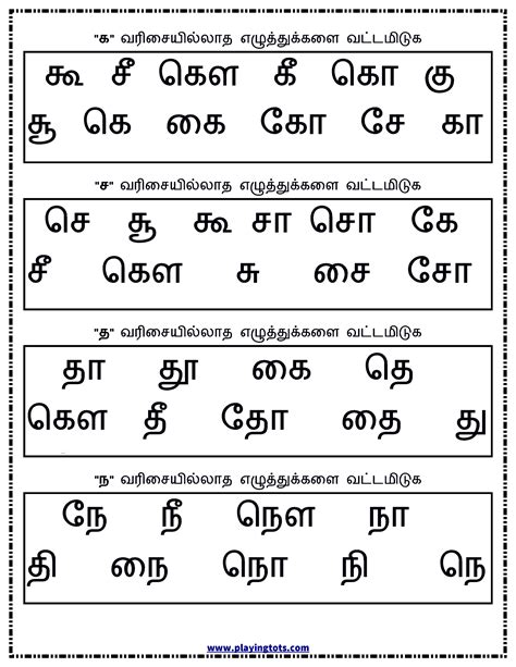 Cbse Class 6 Tamil Question Paper Set A Tamil Comprehension Passages