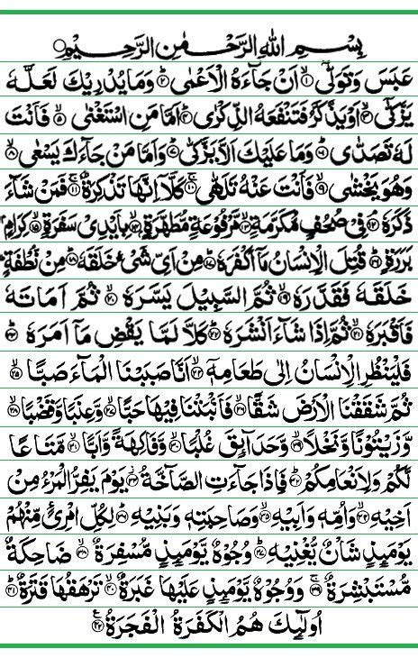80 Surah Abasa Quran Text Holy Quran Quran Verses