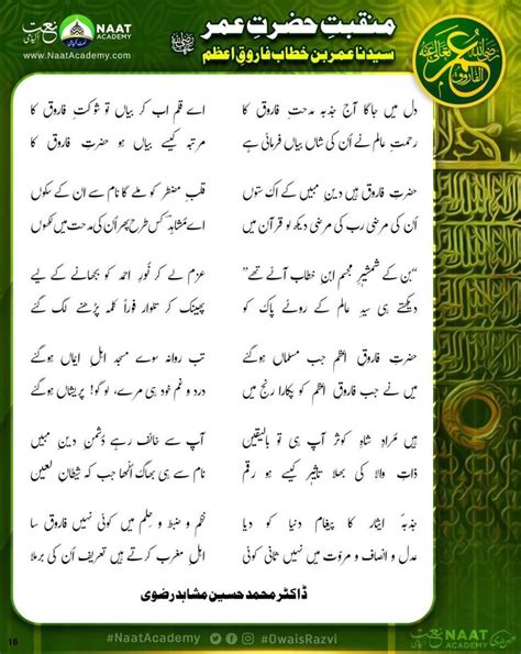 An Arabic Text In Green And White
