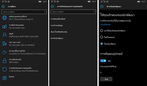 Even based on tremendous recent comments, lots of users got annoyed with the formidability of this. มาแล้ว แอพติดตั้งไฟล์ apk ลงใน Windows 10 Mobile โดยตรง