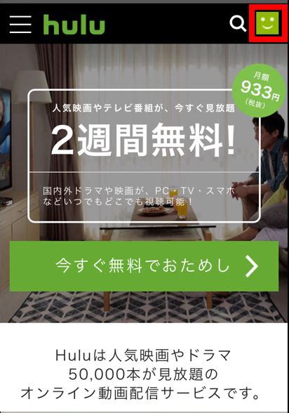 The site owner hides the web page description. hulu(フールー)の解約・退会の方法をスマホのキャプチャ画像 ...