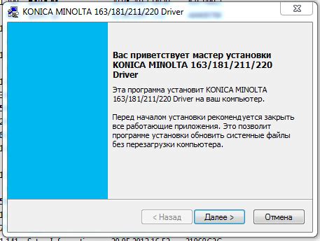 Konica minolta bizhub 163 now has a special edition for these windows versions: Скачать драйвер для Konica Minolta bizhub 163