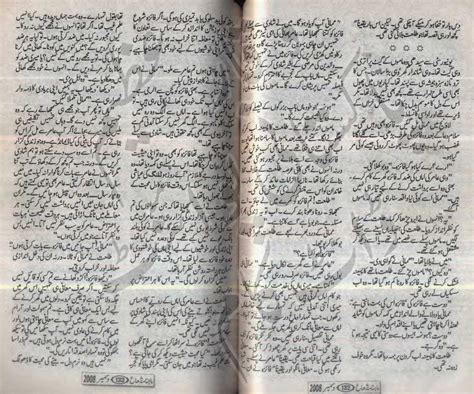 Free Urdu Digests Na Jany Ku By Asia Razaqi Online Reading