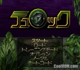 Jikuu Senshi Turok Japan ROM Nintendo 64 N64 CoolROM Com