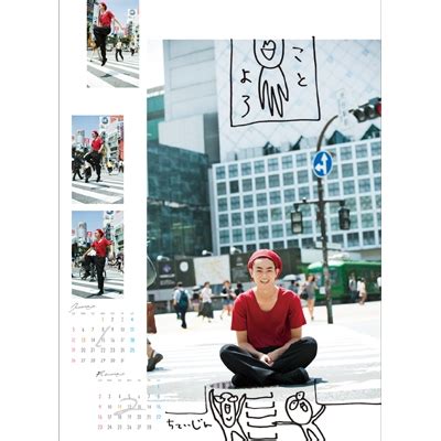 並べ替え 人気順 | 曲名順 | 新着順. 菅田将暉 / 2014年カレンダー : 菅田将暉 | HMV&BOOKS online - 14CL277