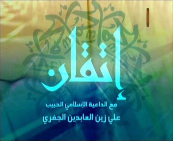 صداقتنا انتهت من زمان سلطان.احنا كنا عم بنلعب شوط إضافي. فوائد تي في : رمضان 1428