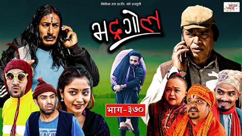 bhadragol भद्रगोल ep 370 jan 06 2023 shankar yadav nepali comedy media hub youtube