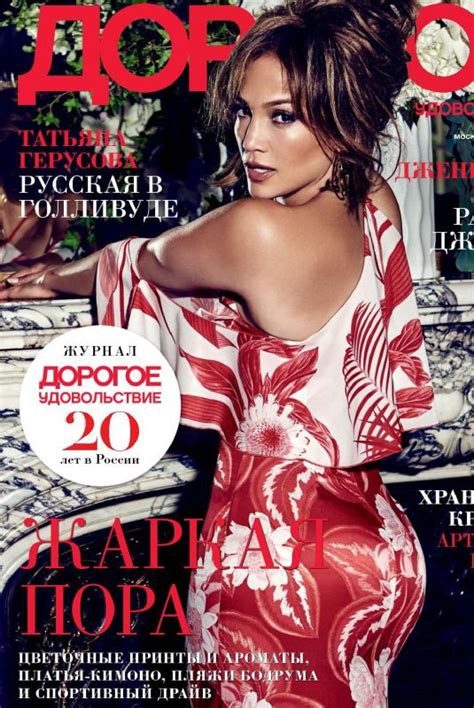 Jennifer Lopez In Dorogoe Magazine June 2018 Hawtcelebs